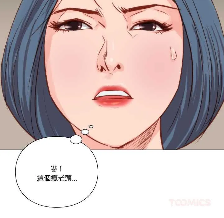 如果還有明天？第9話