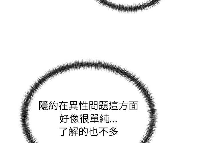 少爷的替身第52話