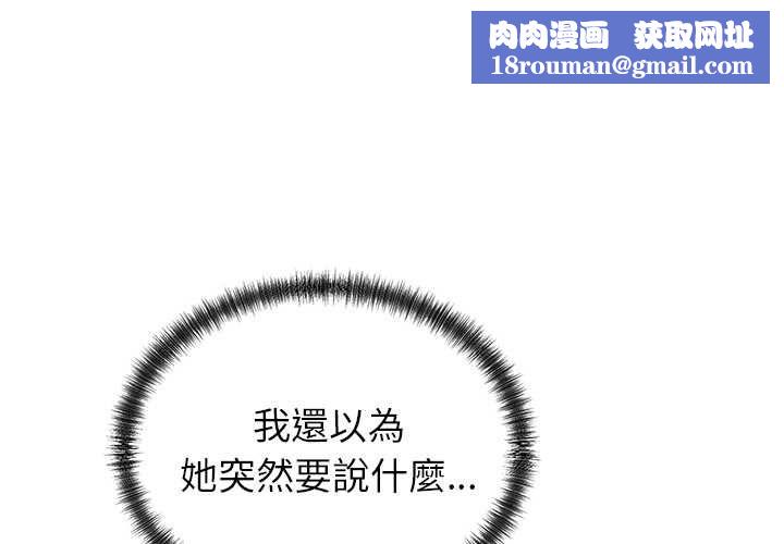 少爷的替身第52話