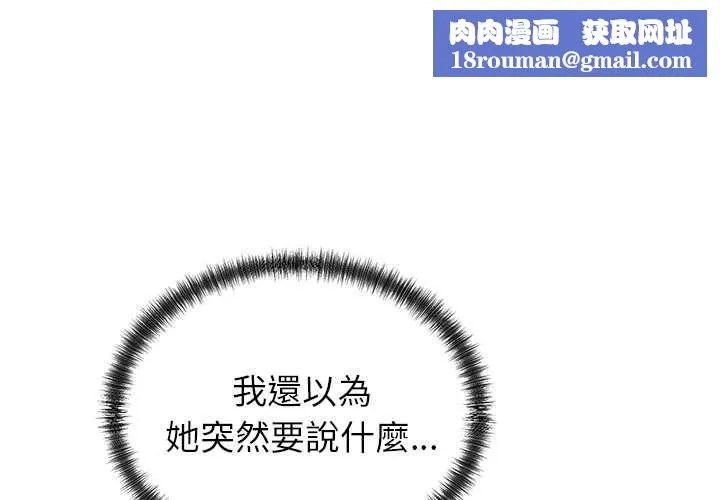 少爺的替身第52話