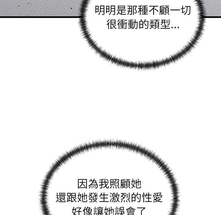 少爷的替身第52話