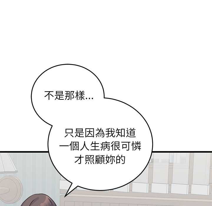 少爷的替身第52話