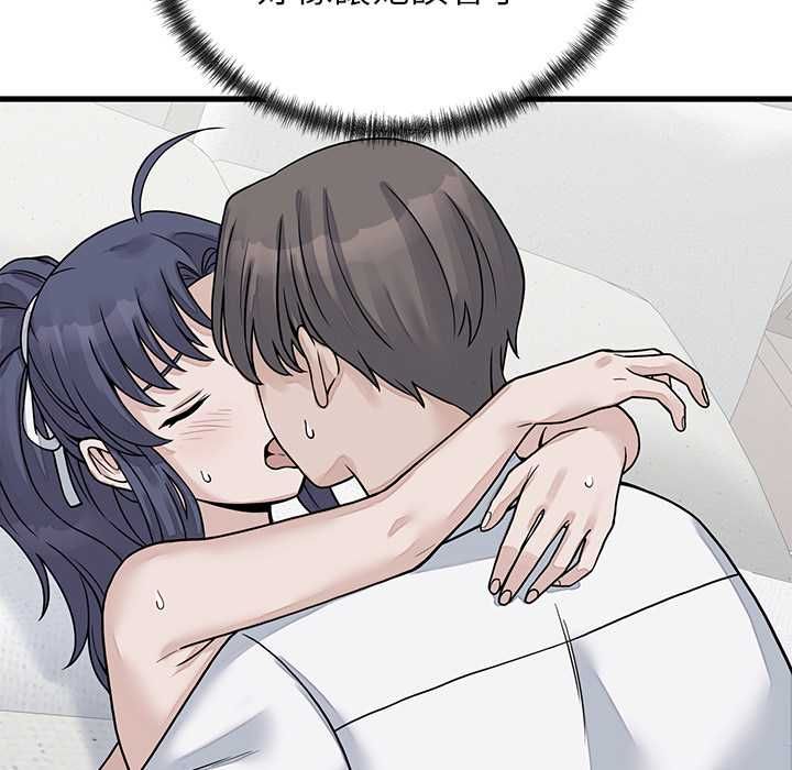 少爷的替身第52話