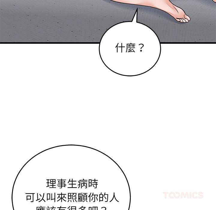 少爷的替身第52話