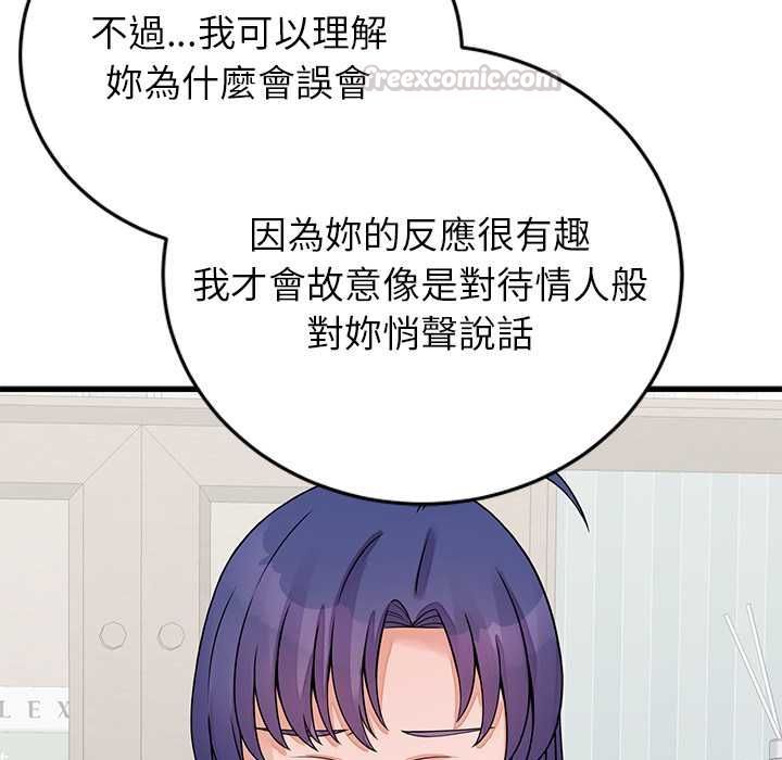 少爷的替身第52話