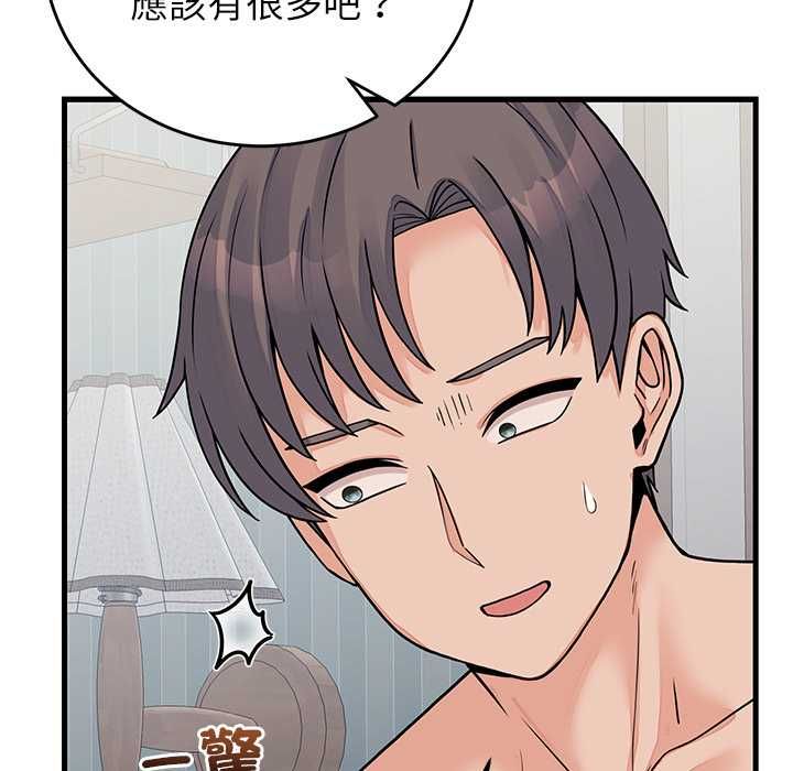 少爷的替身第52話