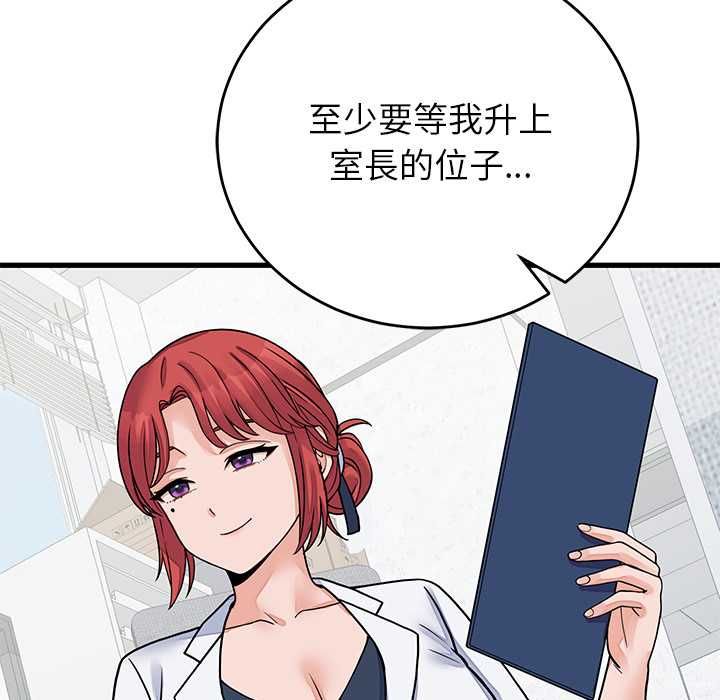 少爷的替身第52話