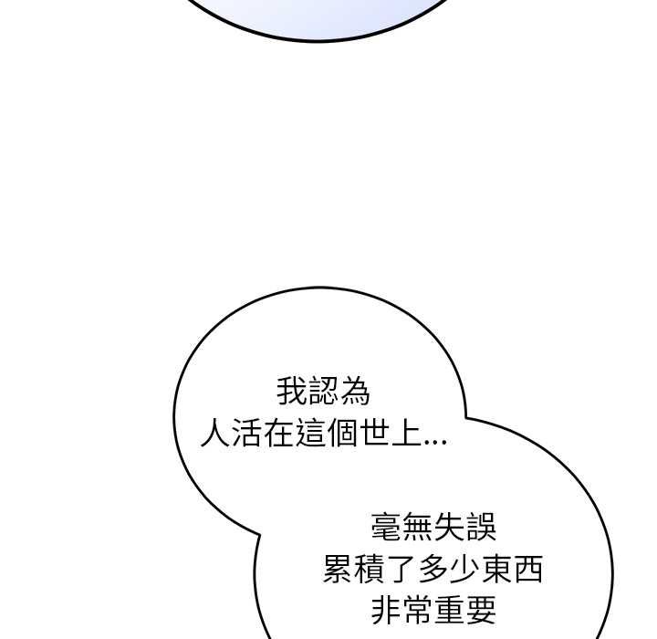少爷的替身第52話