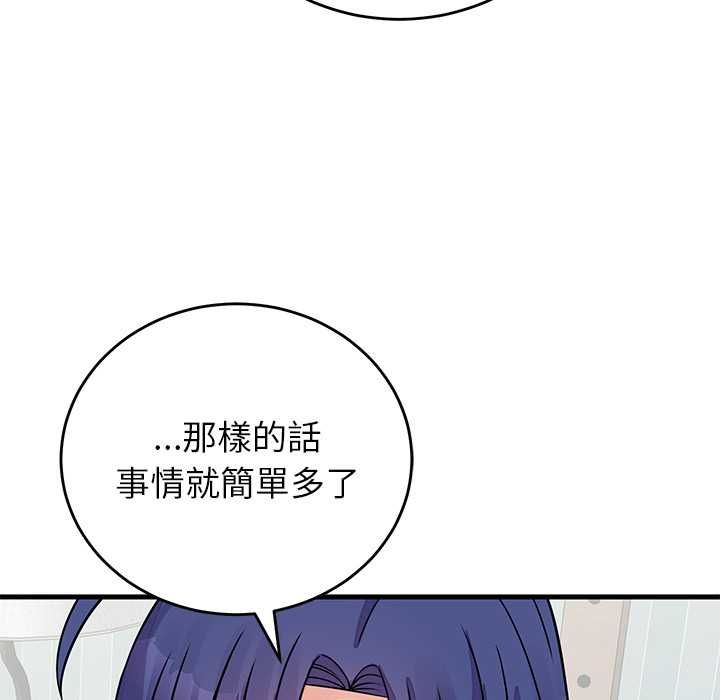 少爷的替身第52話