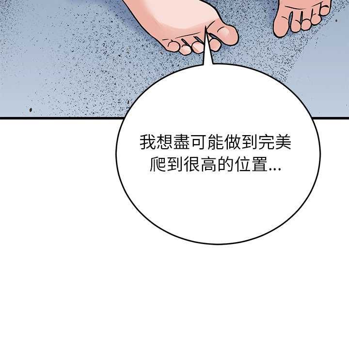 少爷的替身第52話