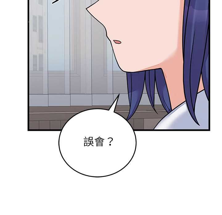 少爷的替身第52話