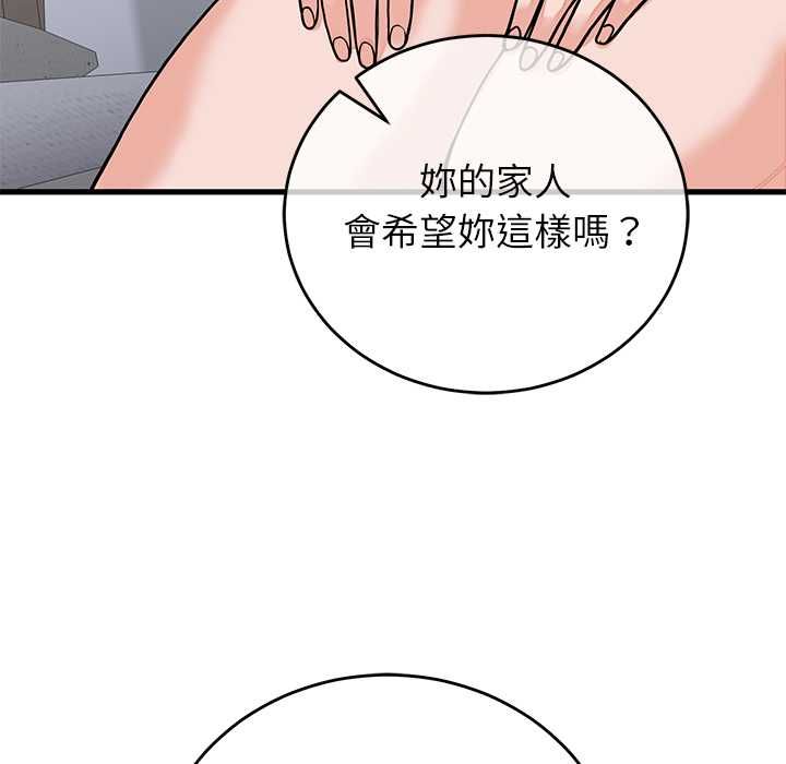 少爷的替身第52話