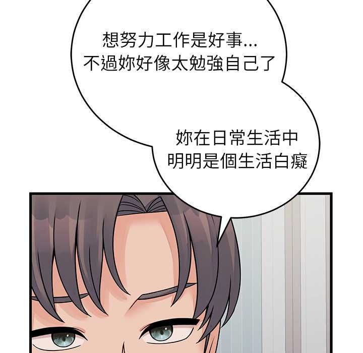少爷的替身第52話