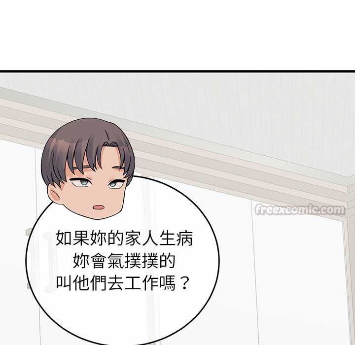 少爷的替身第52話