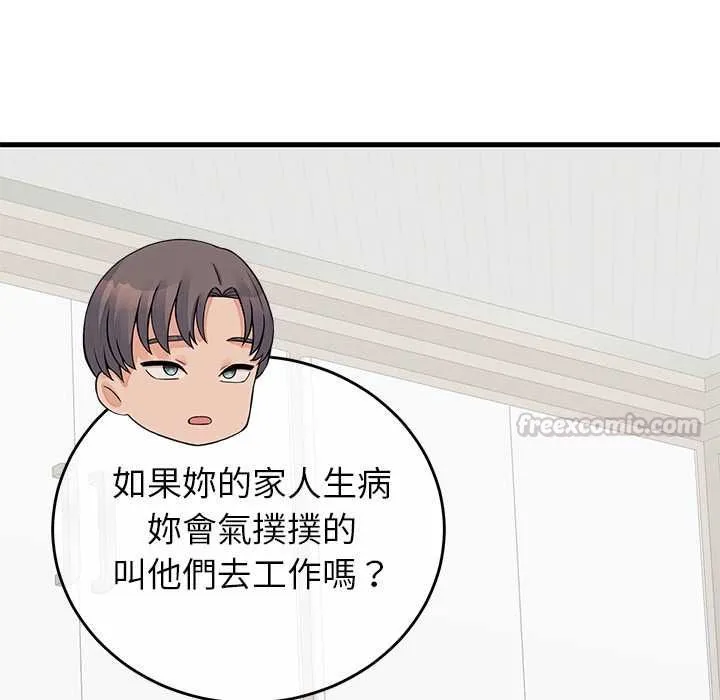 少爺的替身第52話