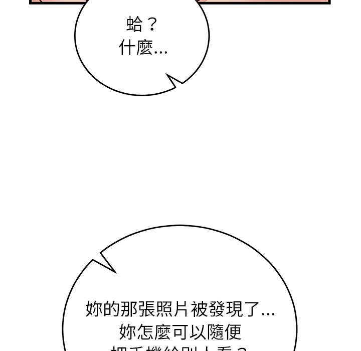 少爷的替身第52話