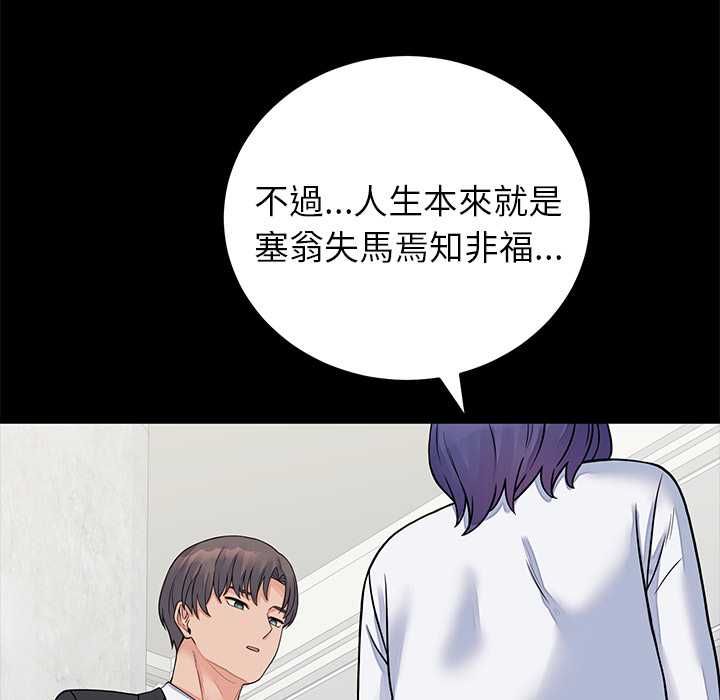 少爷的替身第52話