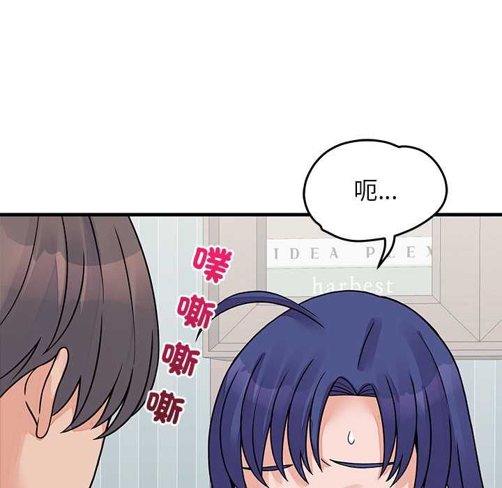 少爷的替身第52話
