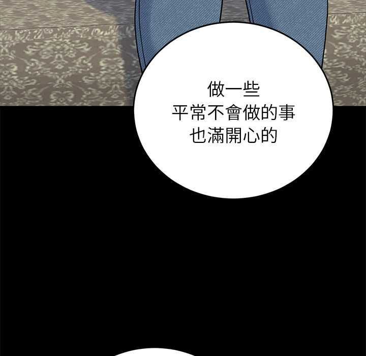 少爷的替身第52話