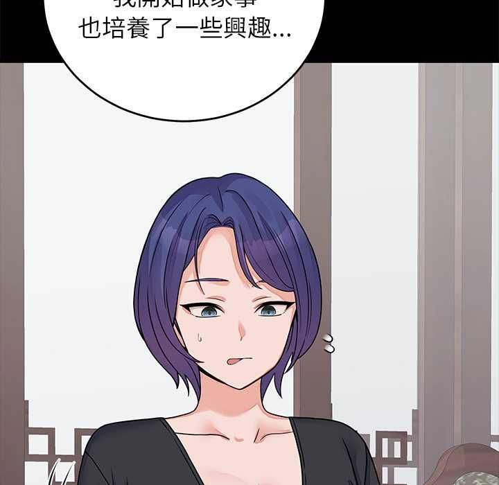 少爷的替身第52話