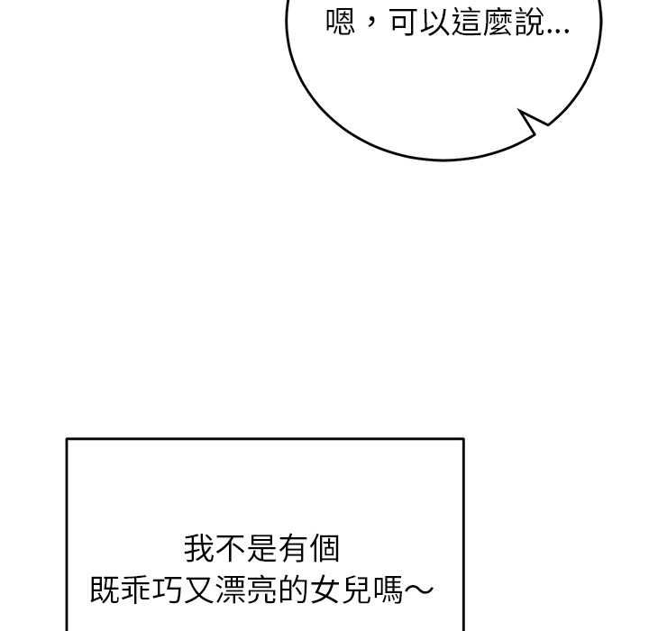 少爷的替身第52話