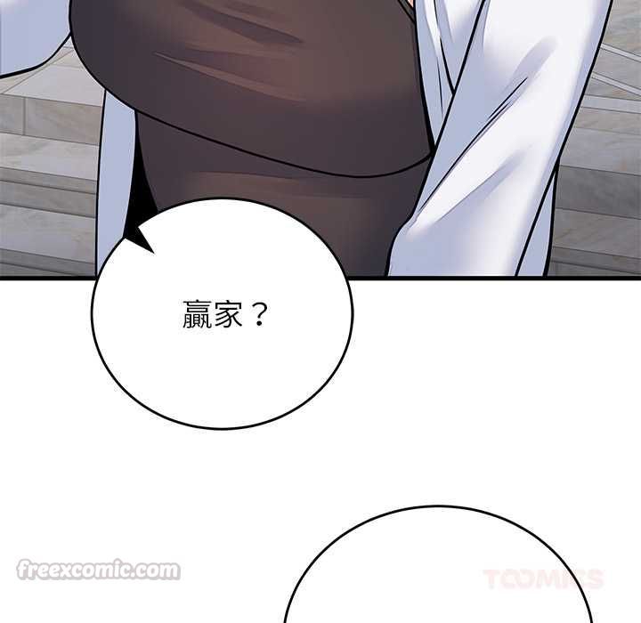 少爷的替身第52話