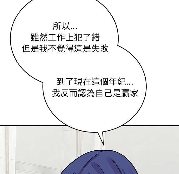 少爷的替身第52話
