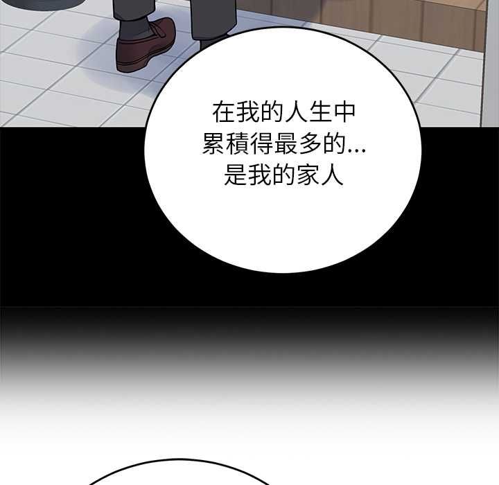少爷的替身第52話