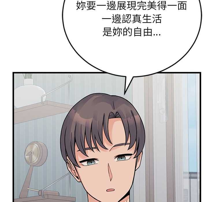 少爷的替身第52話