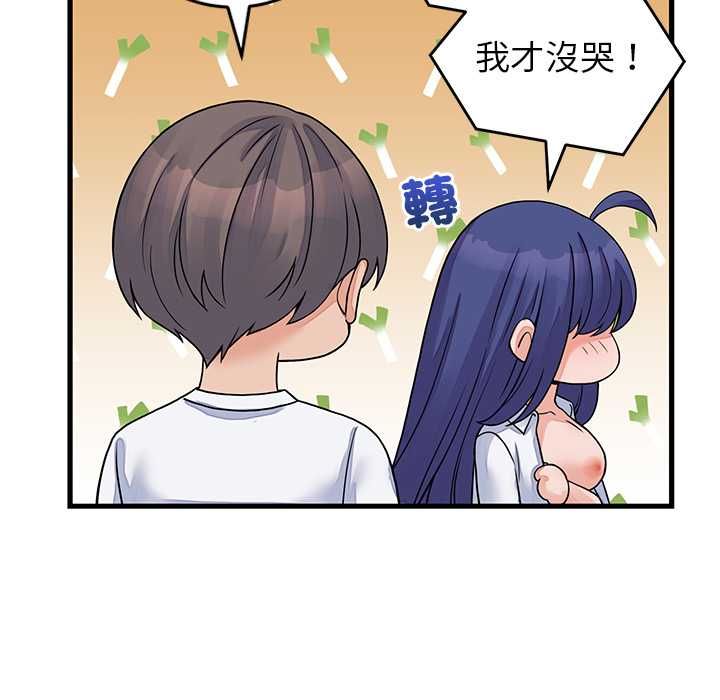 少爷的替身第52話