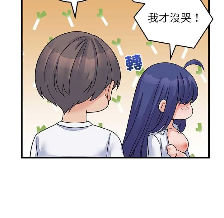少爺的替身第52話