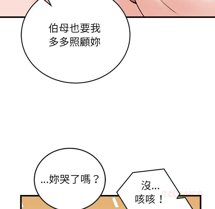 少爷的替身第52話