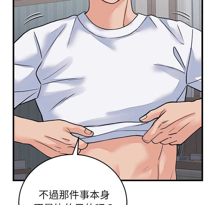 少爷的替身第52話