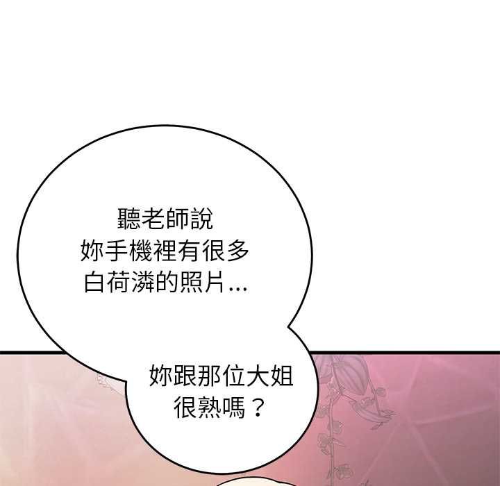 少爷的替身第52話