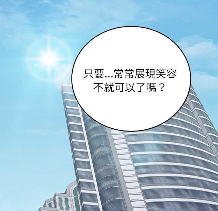 少爷的替身第52話