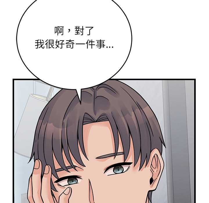 少爷的替身第52話