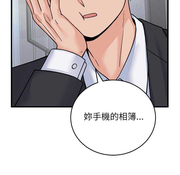 少爷的替身第52話