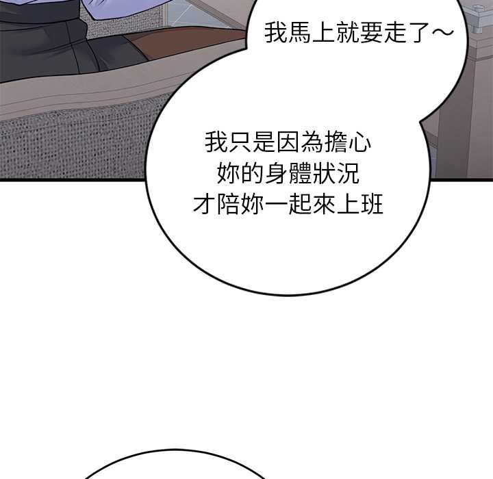 少爷的替身第52話