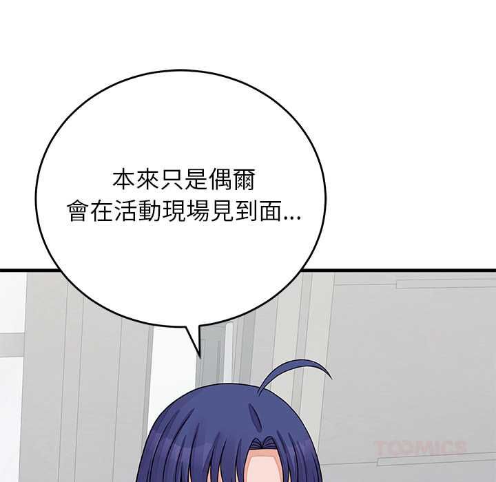 少爷的替身第52話