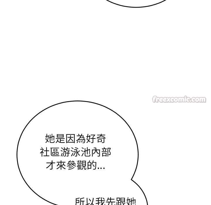 少爷的替身第52話