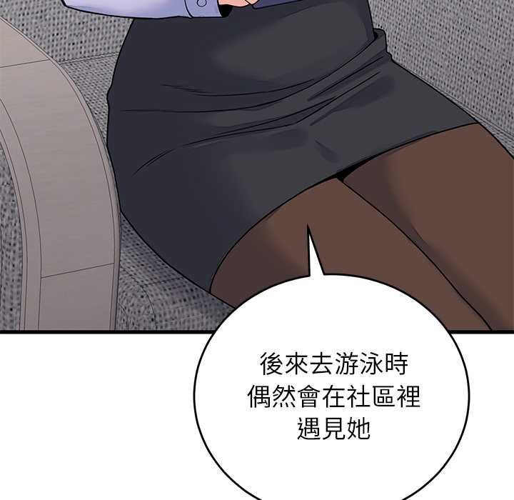 少爷的替身第52話