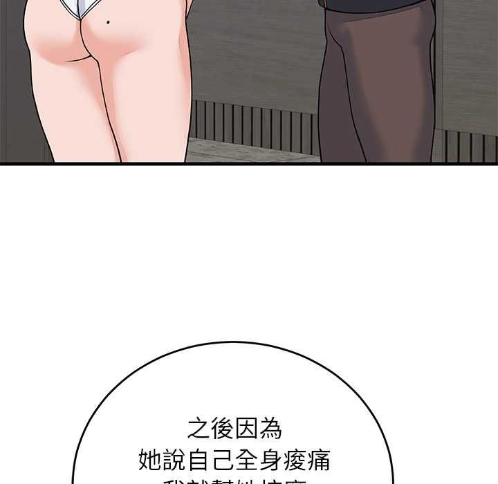 少爷的替身第52話