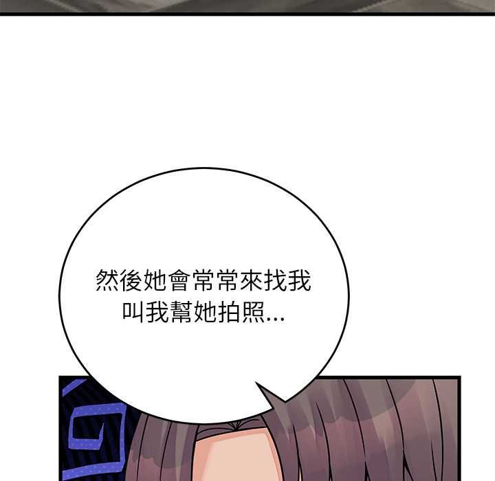 少爷的替身第52話