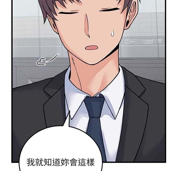 少爷的替身第52話