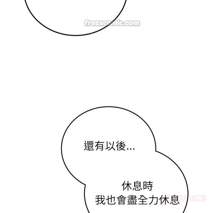 少爷的替身第52話