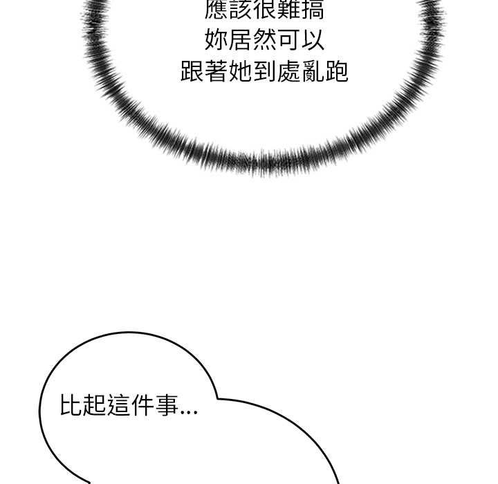少爷的替身第52話