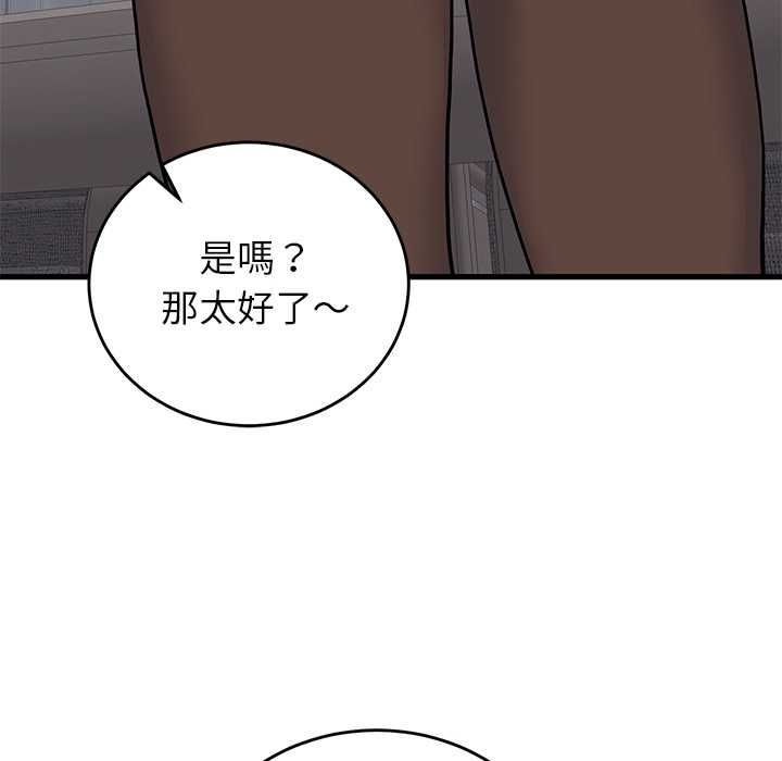 少爷的替身第52話