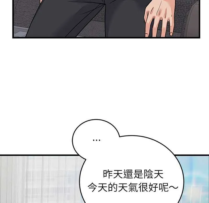少爺的替身第52話
