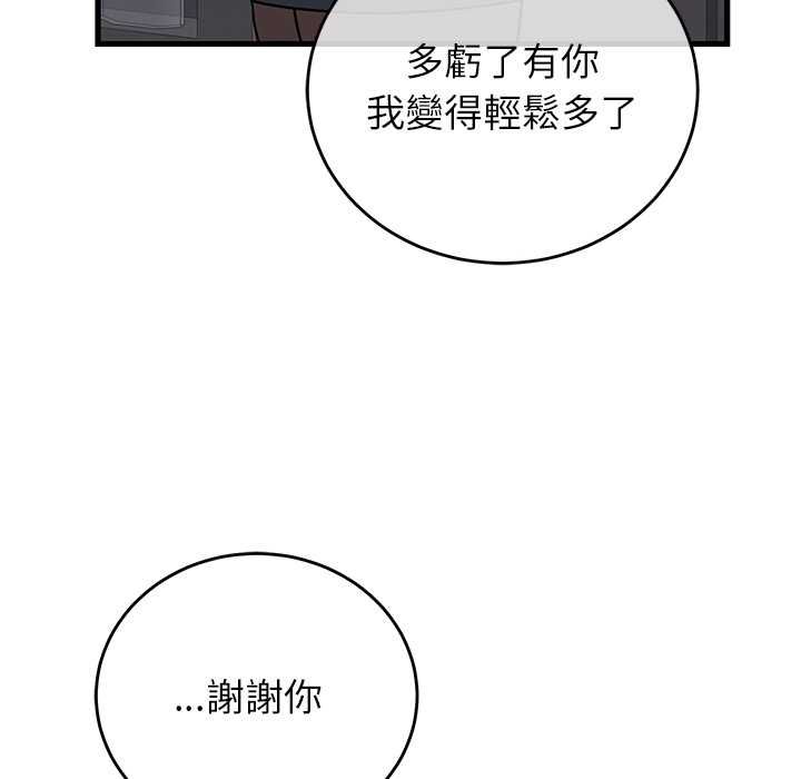 少爷的替身第52話