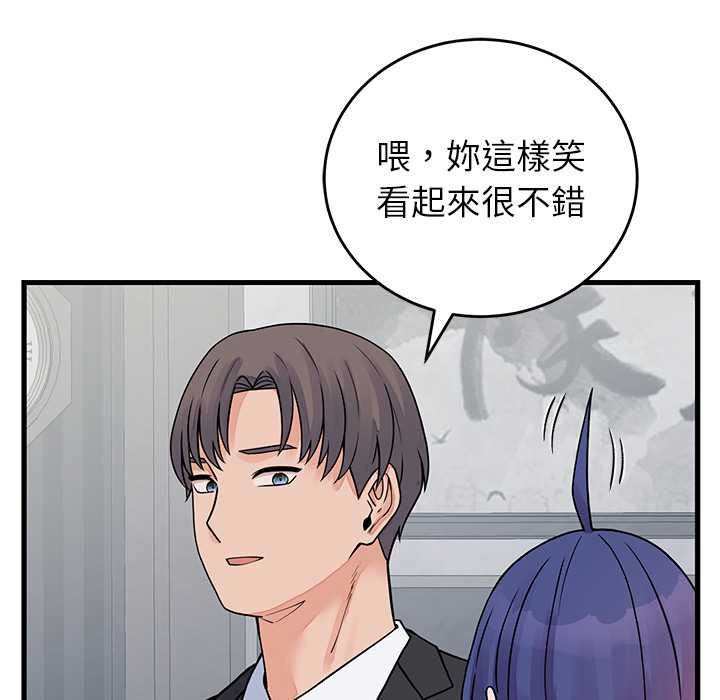 少爷的替身第52話